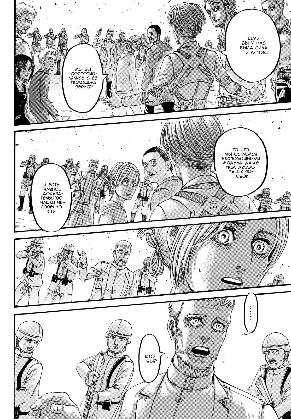 Манга Атакующий великан - Глава 140 Страница 39