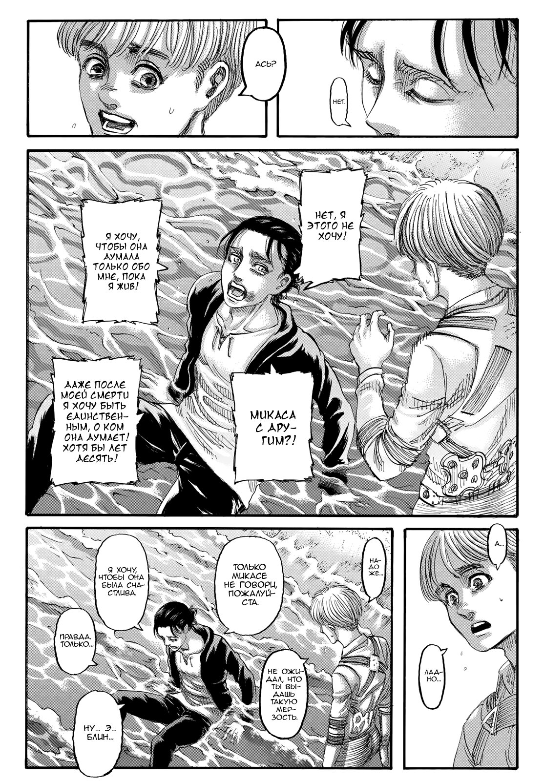 Манга Атакующий великан - Глава 140 Страница 17