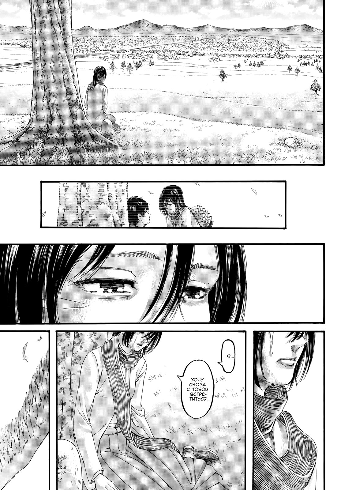 Манга Атакующий великан - Глава 140 Страница 52