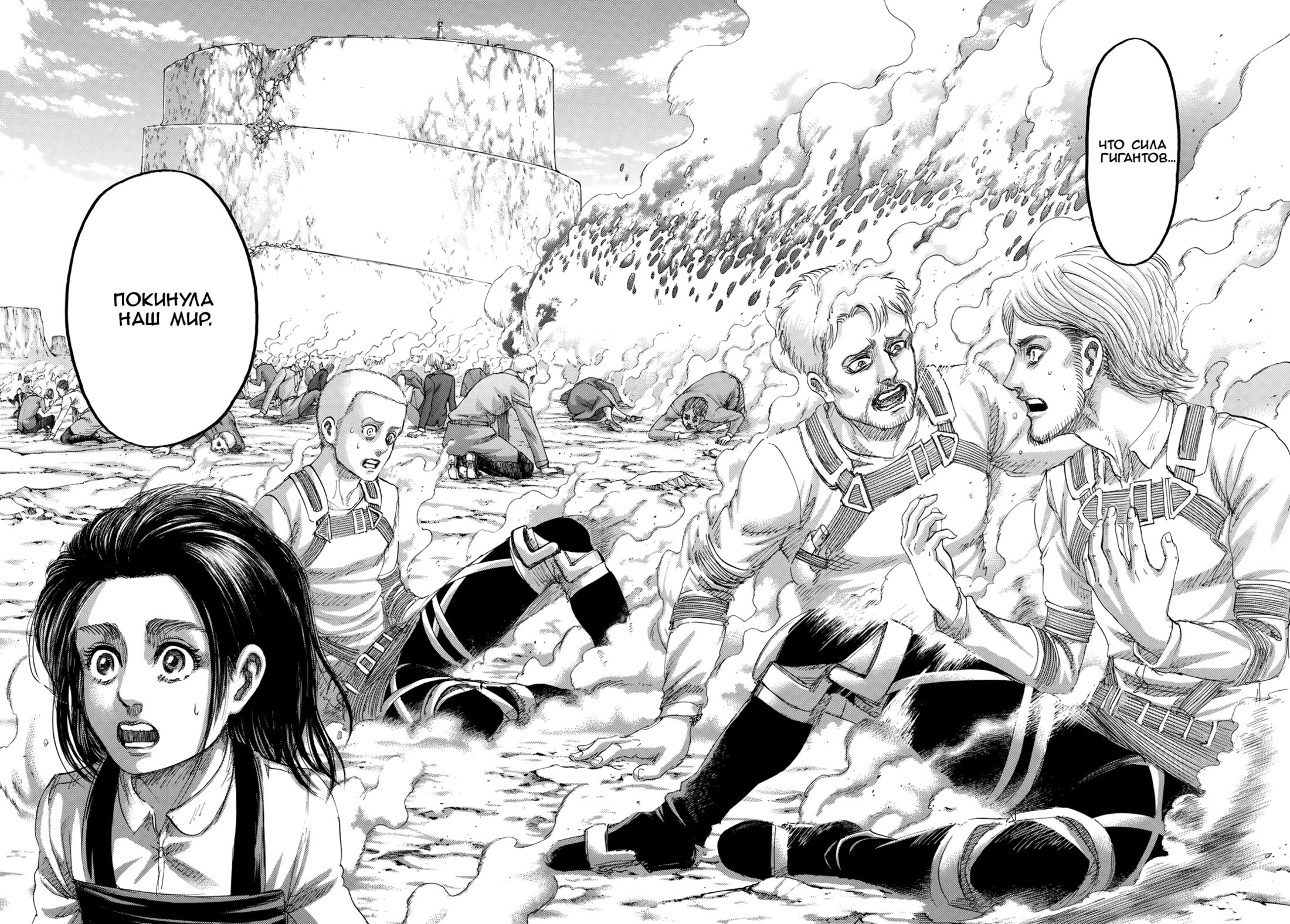 Манга Атакующий великан - Глава 140 Страница 28