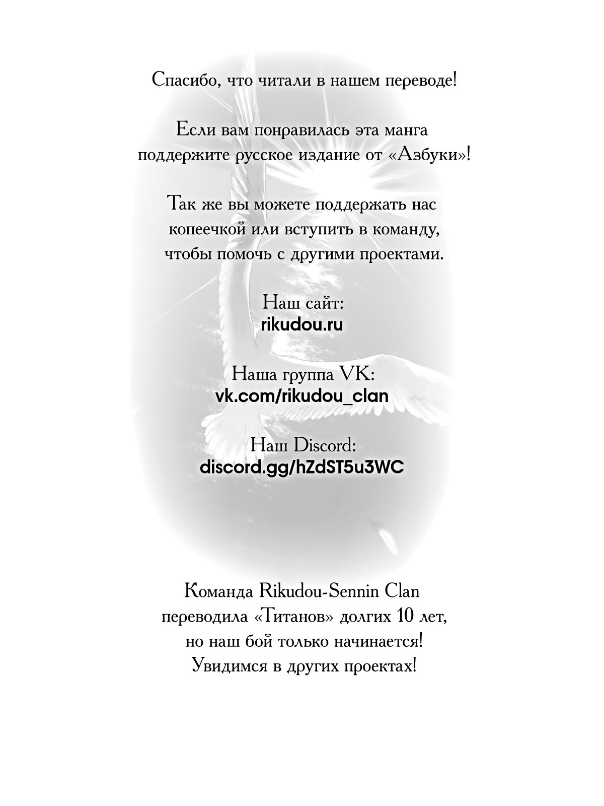 Манга Атакующий великан - Глава 140 Страница 62