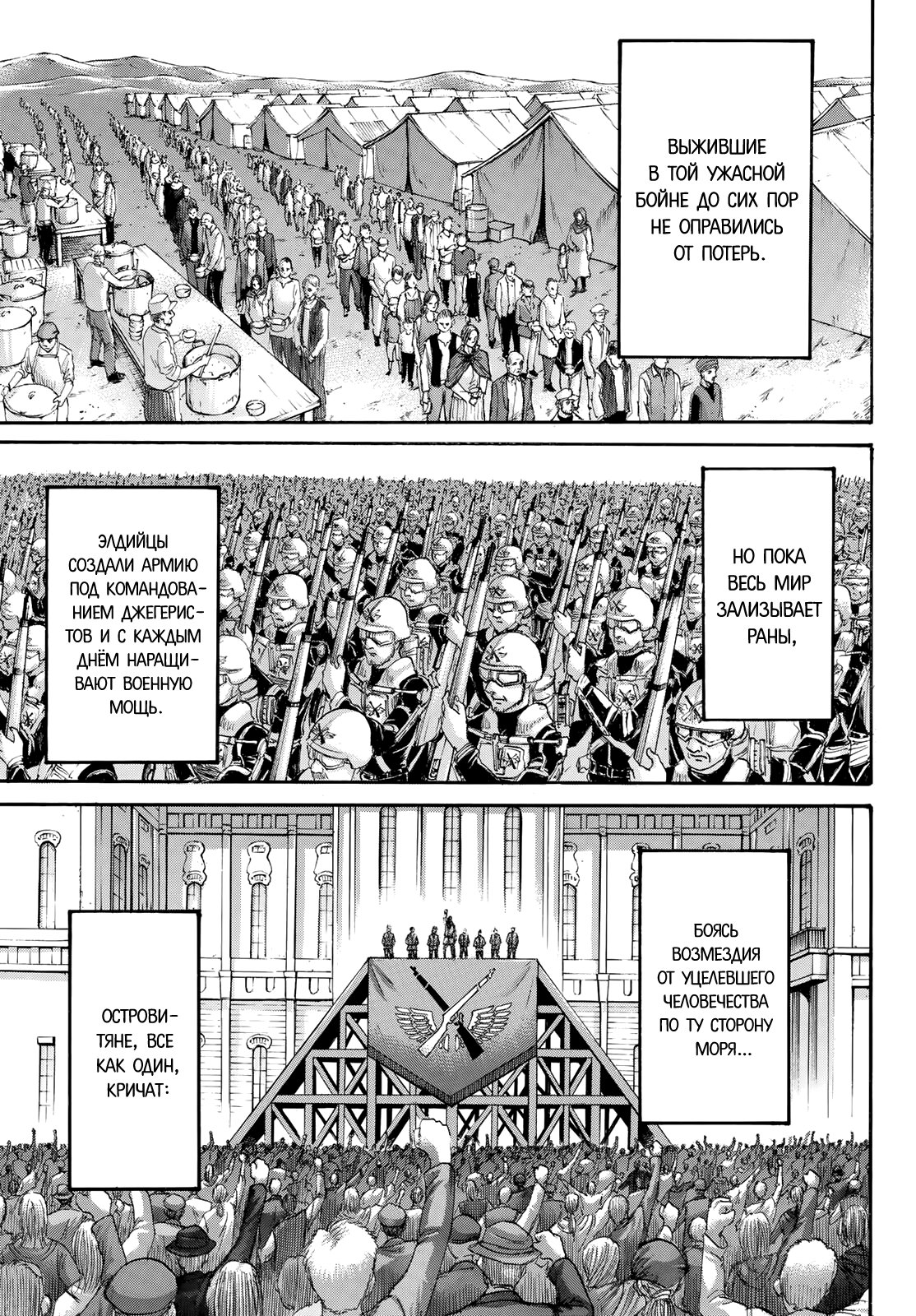 Манга Атакующий великан - Глава 140 Страница 44