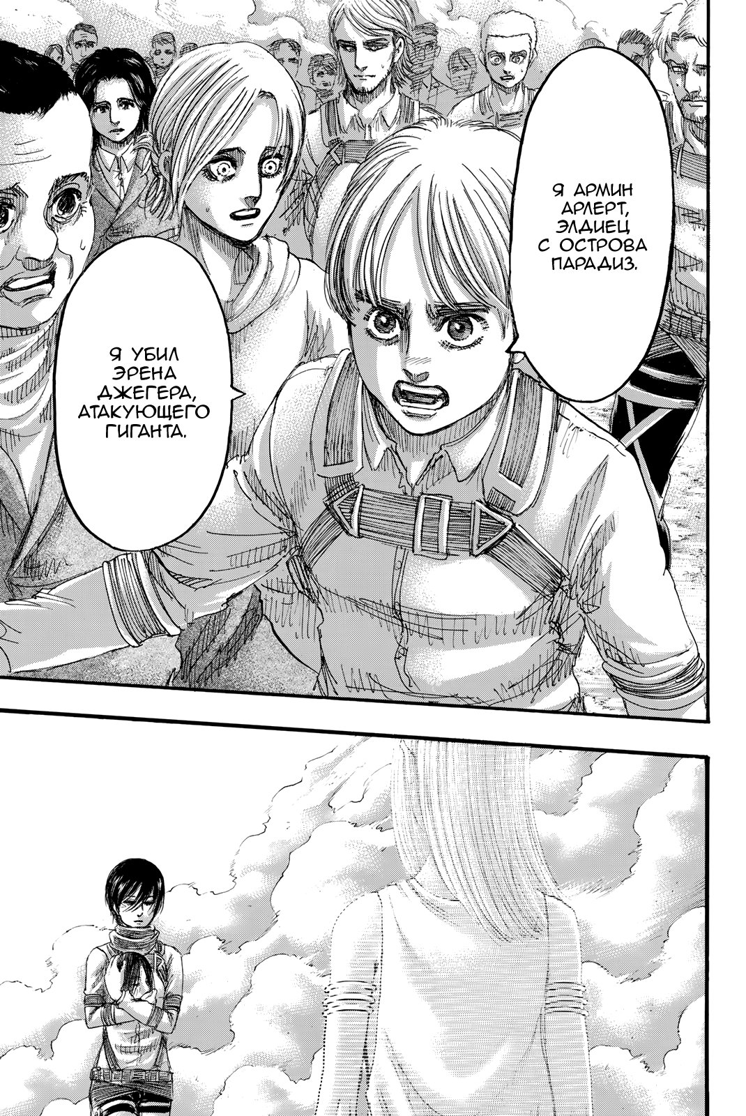 Манга Атакующий великан - Глава 140 Страница 40
