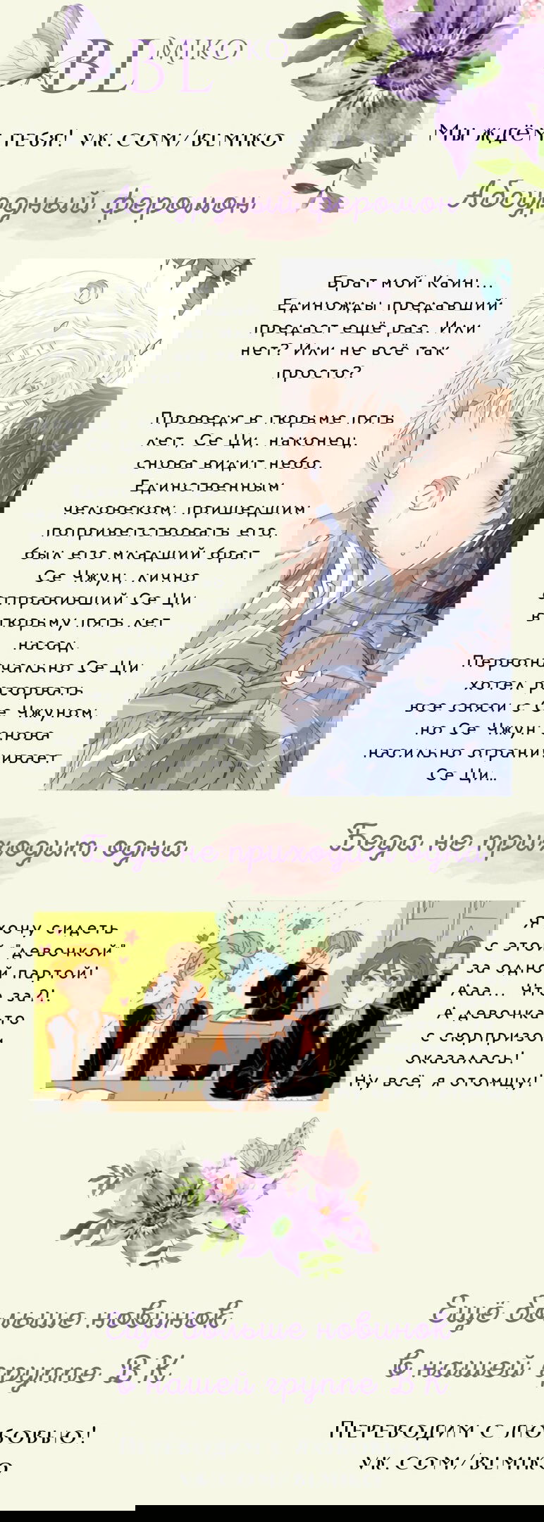 Манга В погоне за похотью - Глава 19 Страница 10