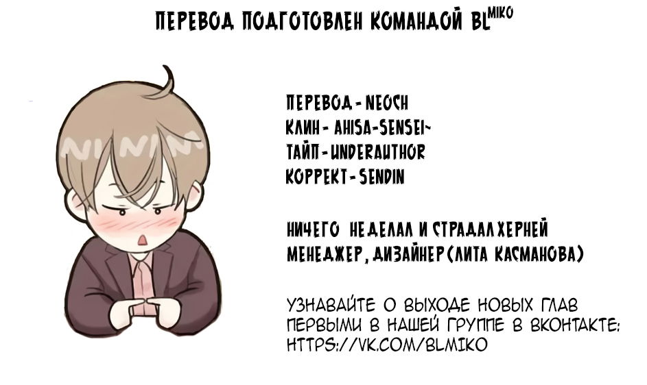 Манга В погоне за похотью - Глава 13 Страница 8