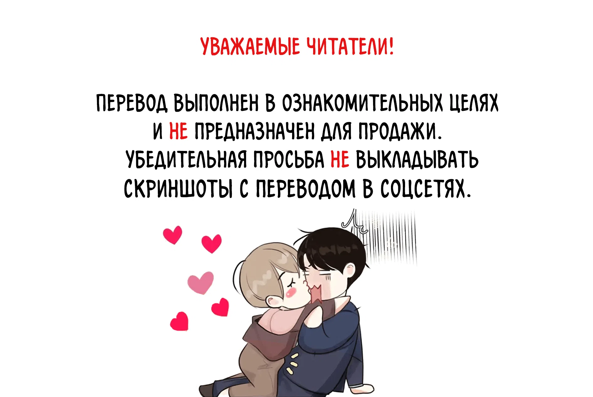 Манга В погоне за похотью - Глава 28 Страница 1