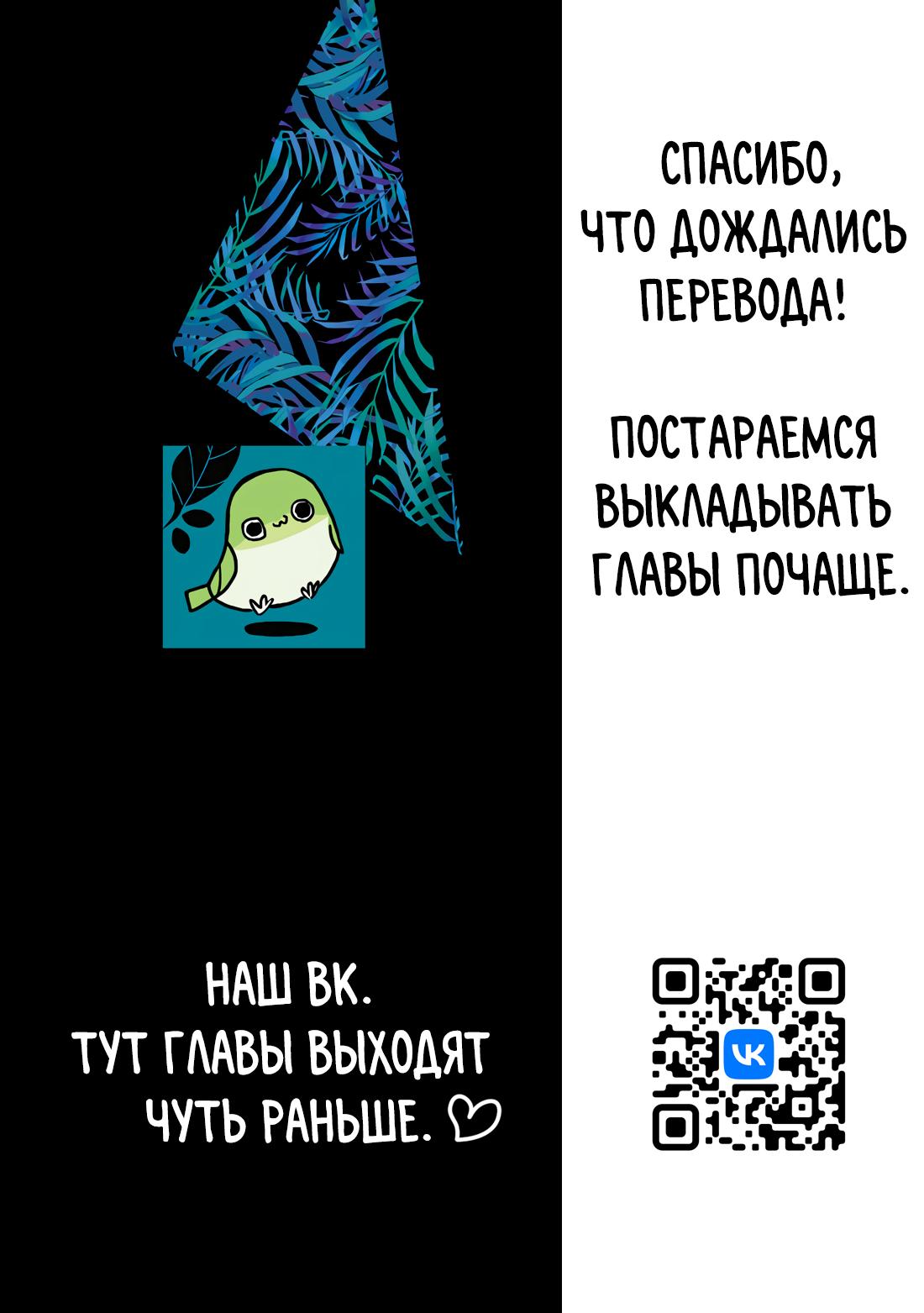 Манга Феромонозависимые - Глава 4 Страница 39