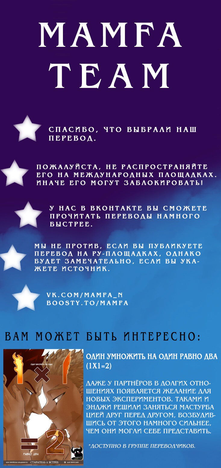 Манга Происхождение кровавого бунтаря - Глава 2 Страница 9