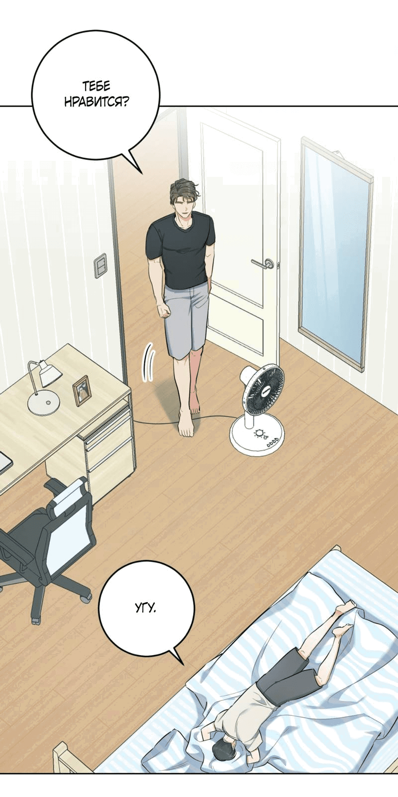 Манга Нежный лес - Глава 16 Страница 5