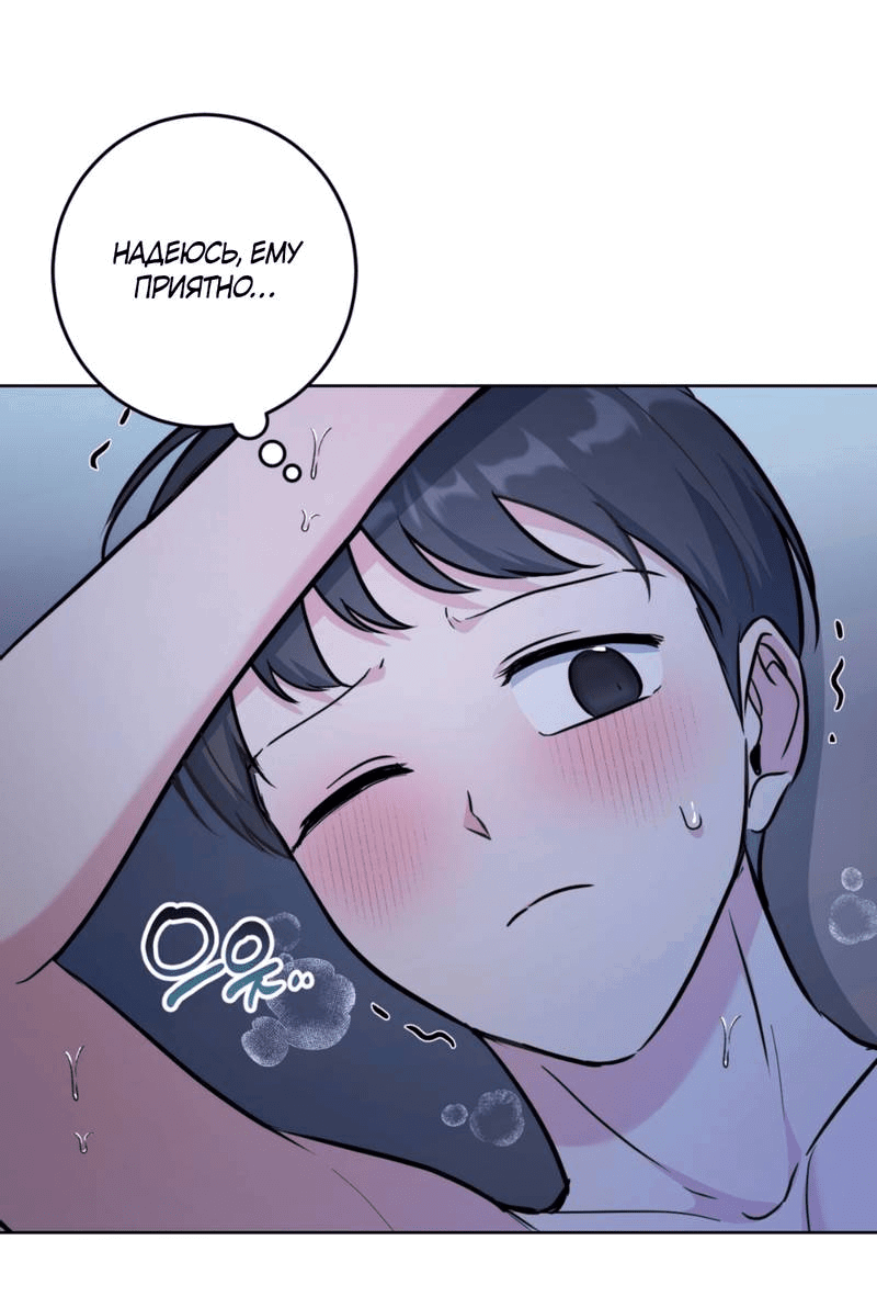 Манга Нежный лес - Глава 16 Страница 63