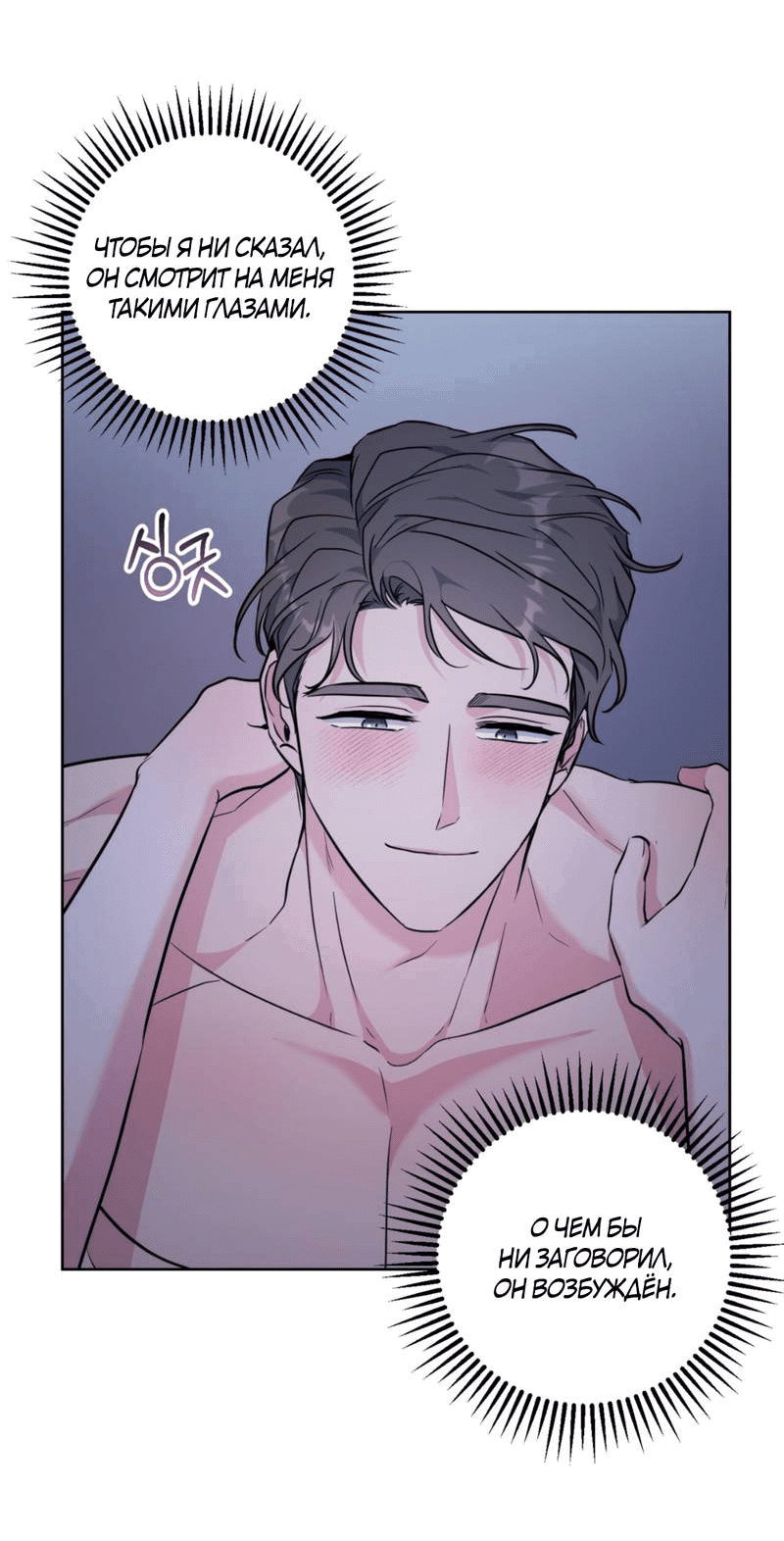 Манга Нежный лес - Глава 16 Страница 40