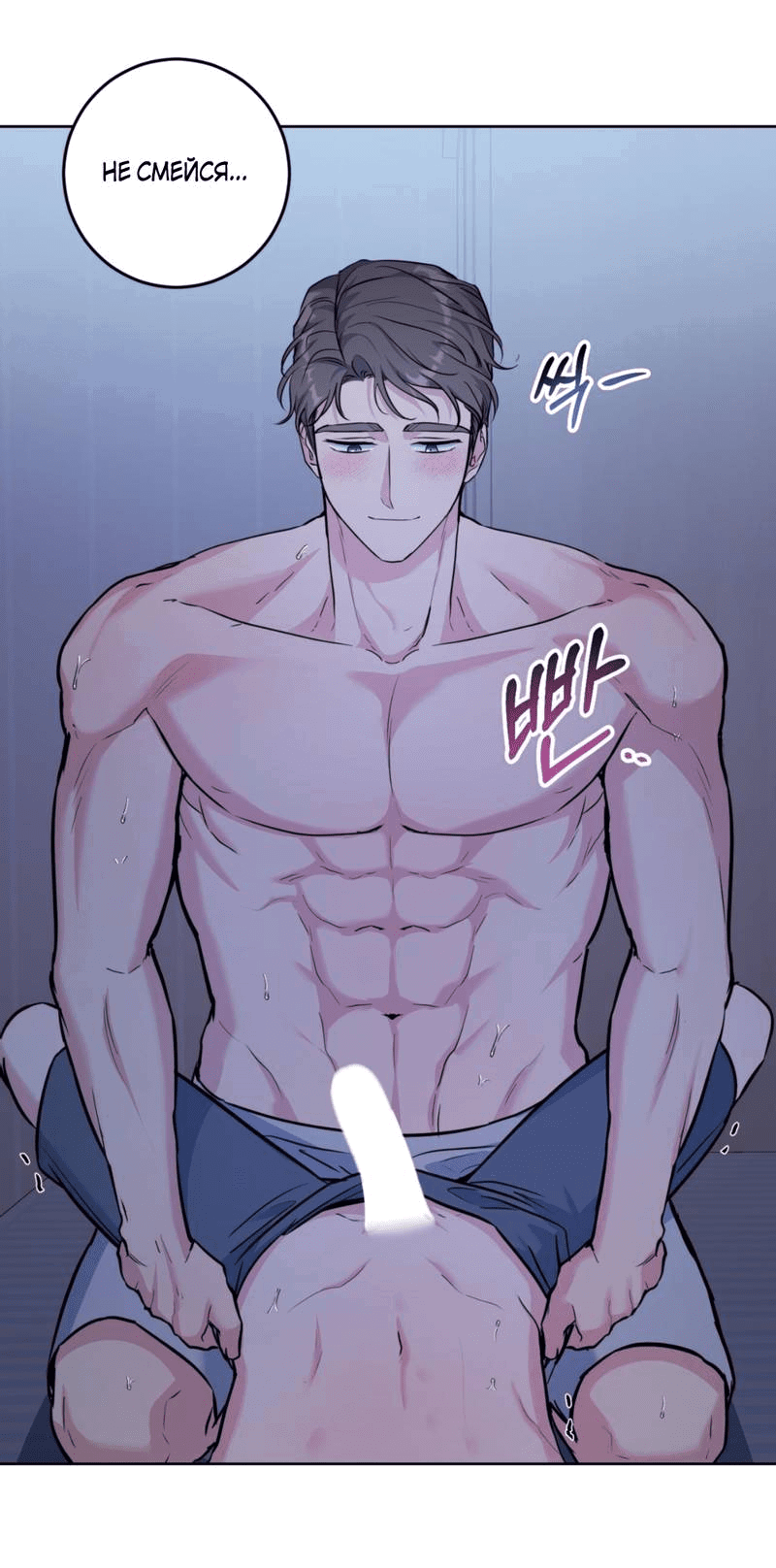 Манга Нежный лес - Глава 16 Страница 62