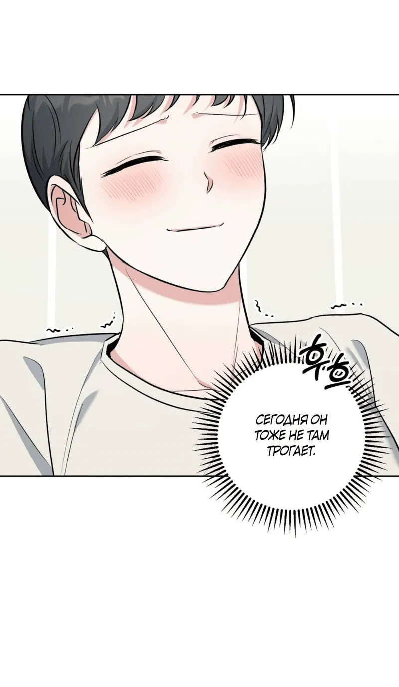 Манга Нежный лес - Глава 16 Страница 9