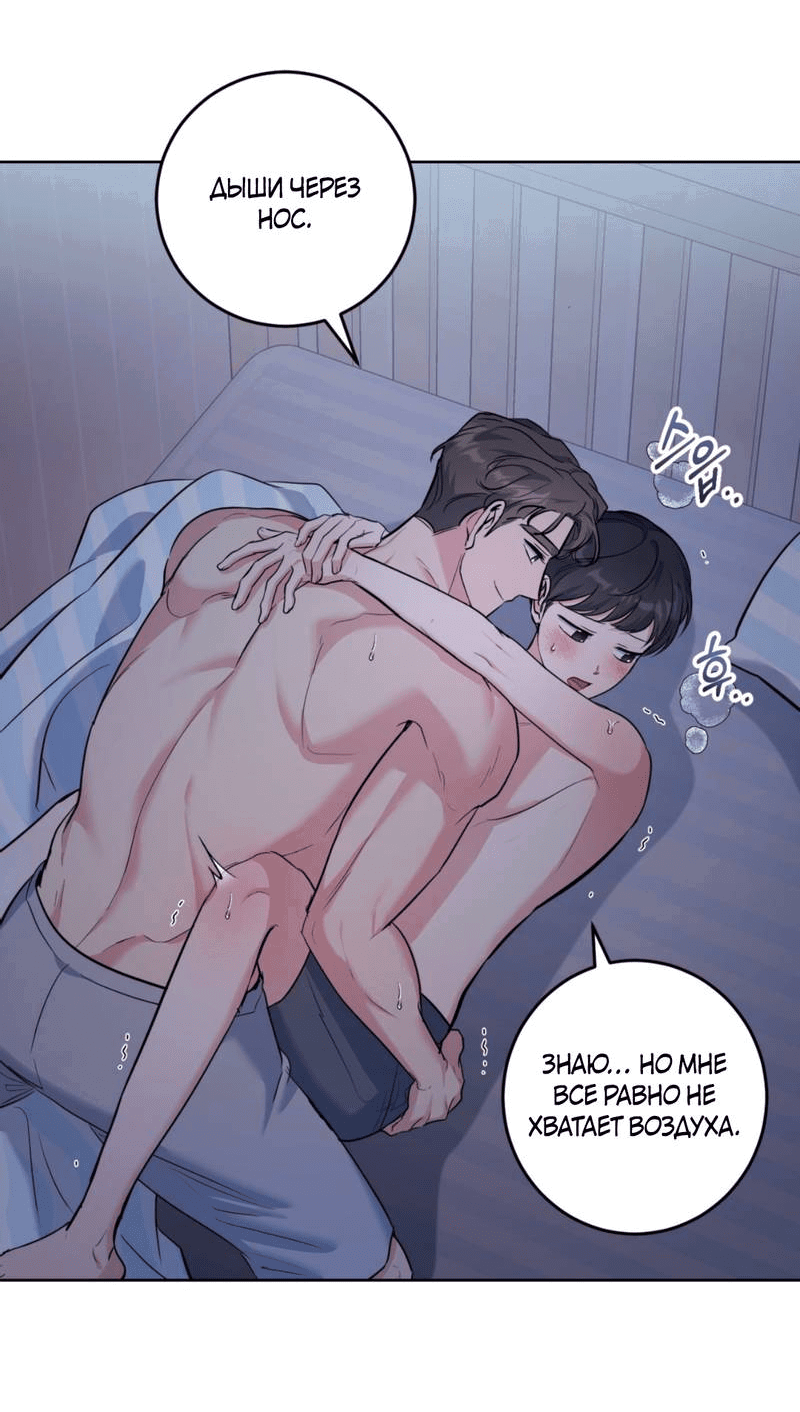 Манга Нежный лес - Глава 16 Страница 41