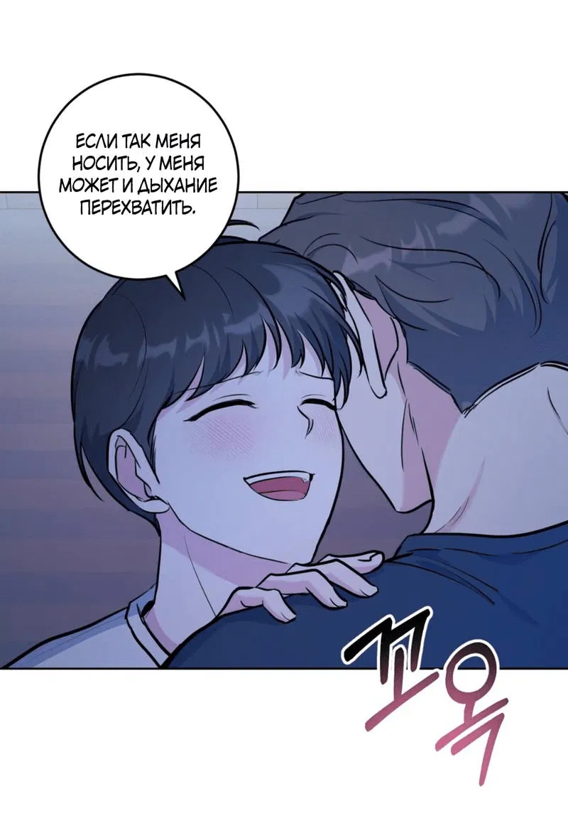 Манга Нежный лес - Глава 16 Страница 19