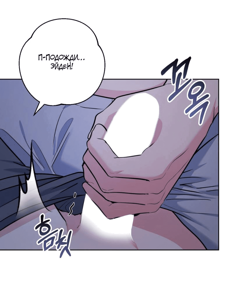 Манга Нежный лес - Глава 16 Страница 64
