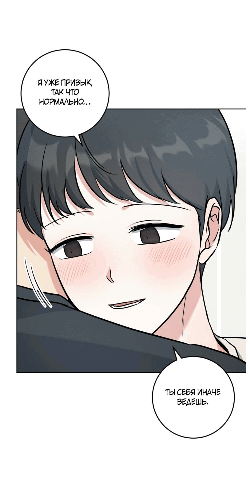 Манга Нежный лес - Глава 16 Страница 15