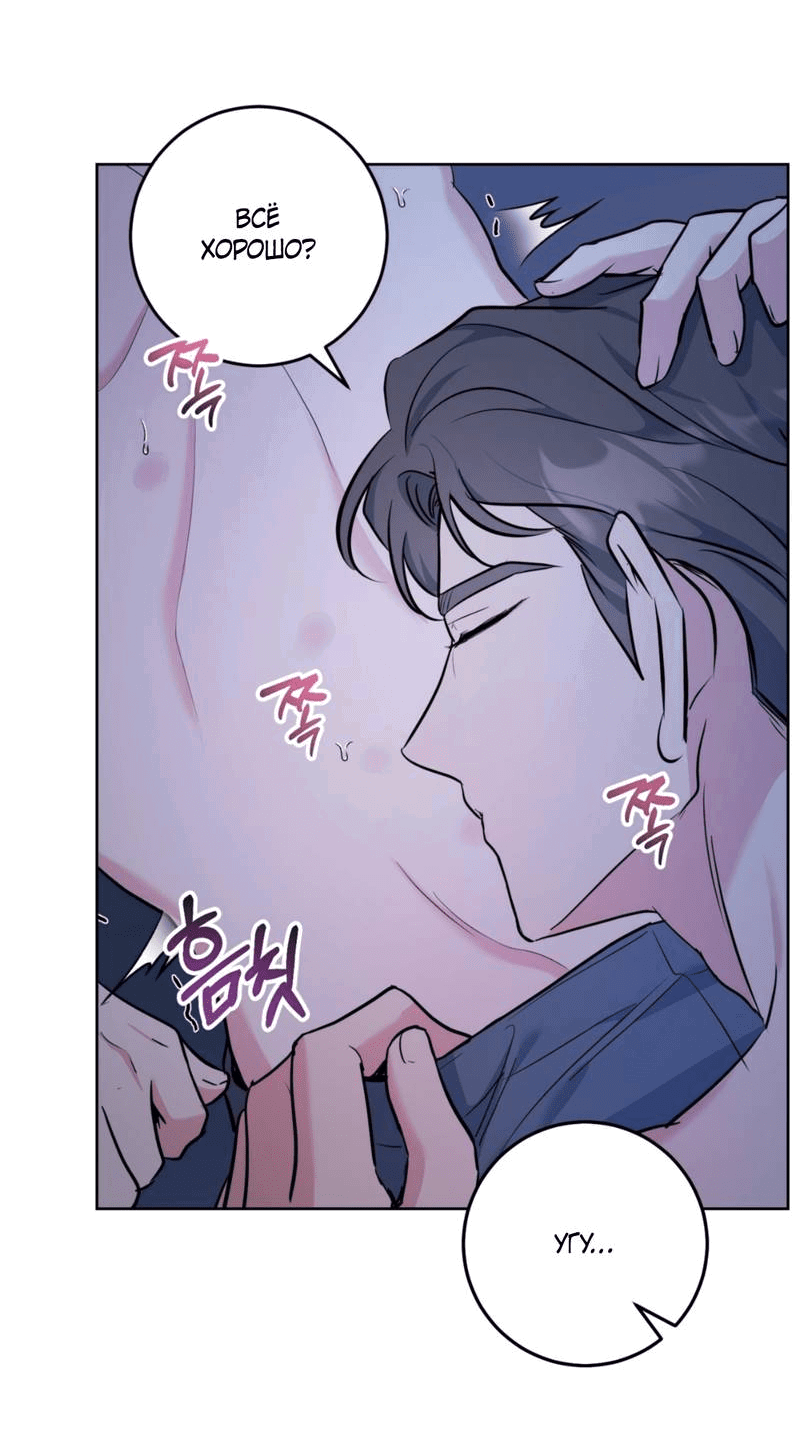 Манга Нежный лес - Глава 16 Страница 48