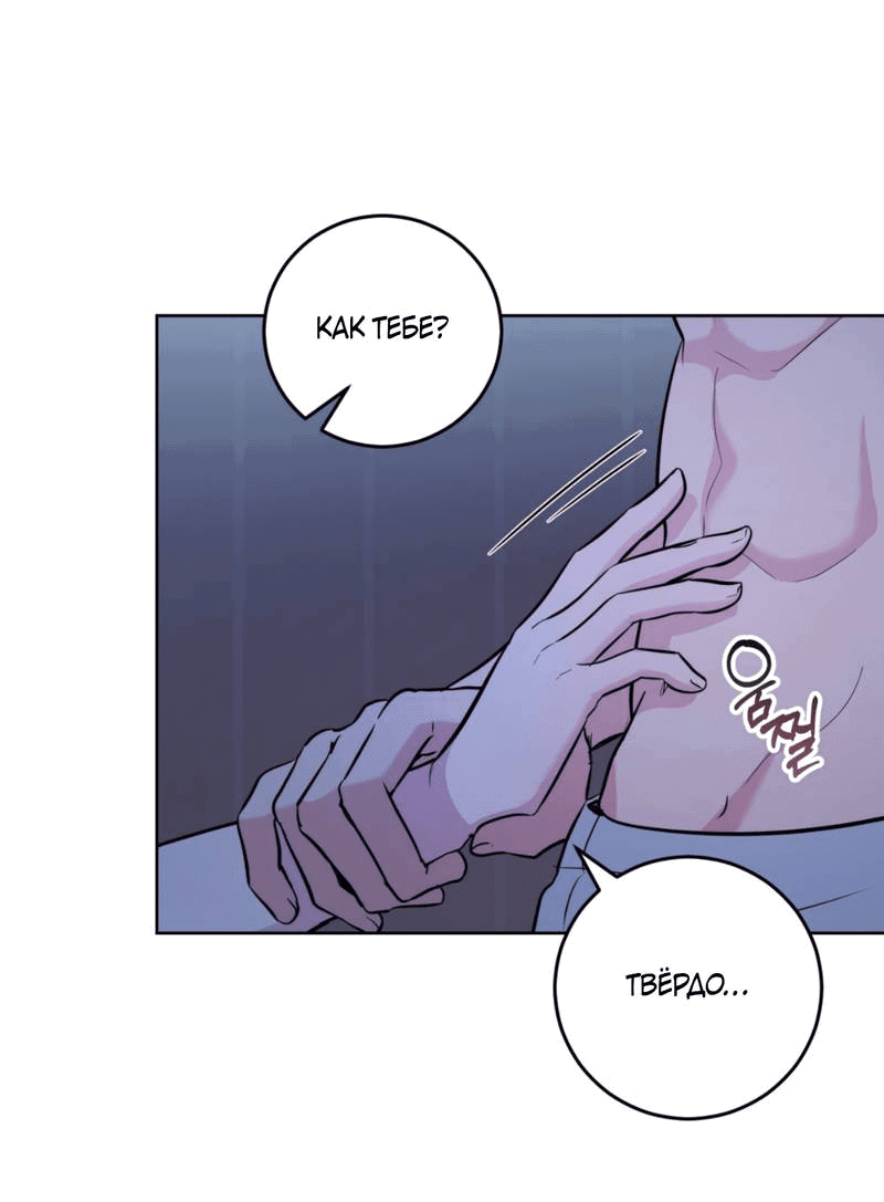 Манга Нежный лес - Глава 16 Страница 29