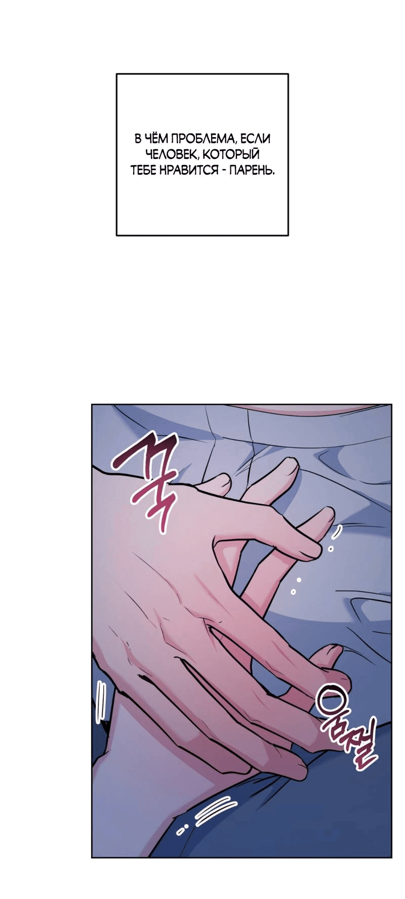 Манга Нежный лес - Глава 16 Страница 57