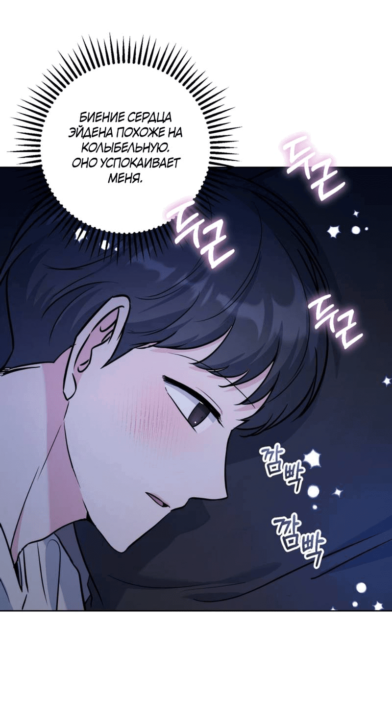 Манга Нежный лес - Глава 16 Страница 23