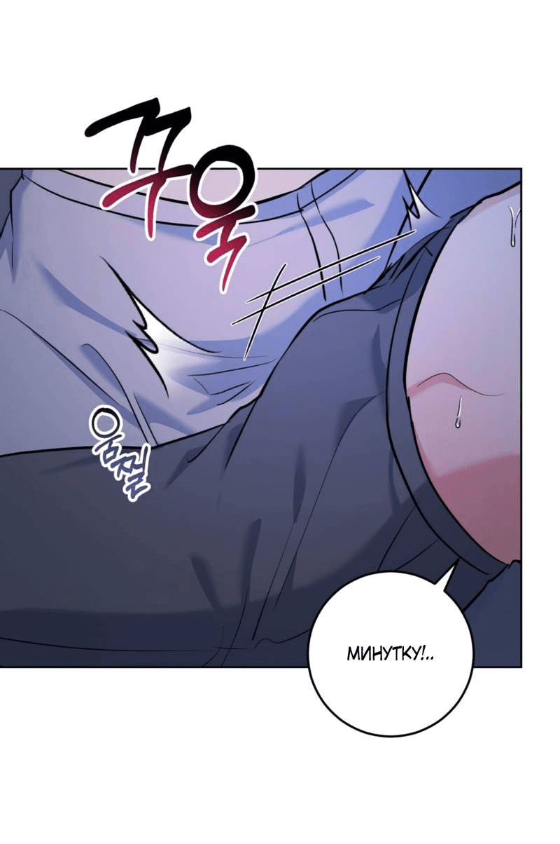 Манга Нежный лес - Глава 16 Страница 37