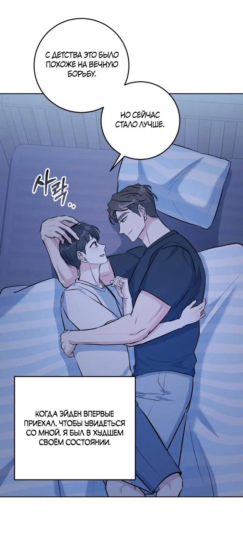 Манга Нежный лес - Глава 16 Страница 20