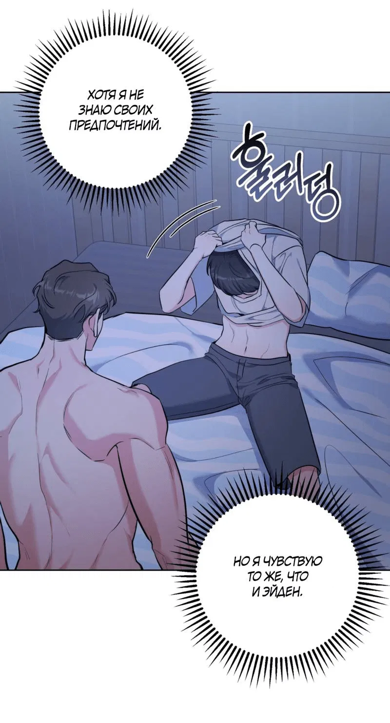 Манга Нежный лес - Глава 16 Страница 31