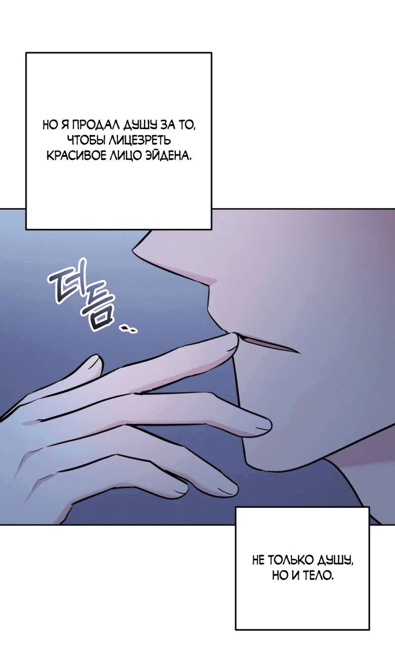 Манга Нежный лес - Глава 16 Страница 55