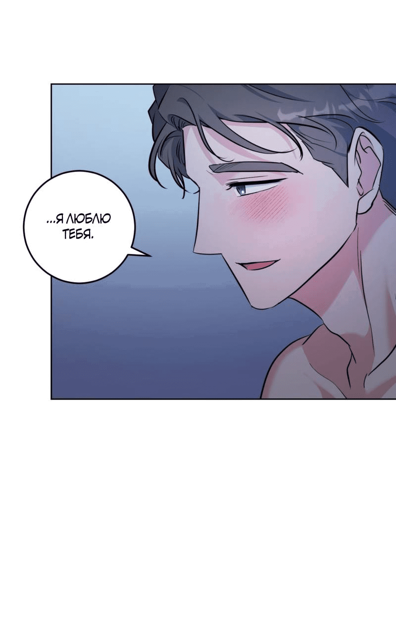 Манга Нежный лес - Глава 16 Страница 53