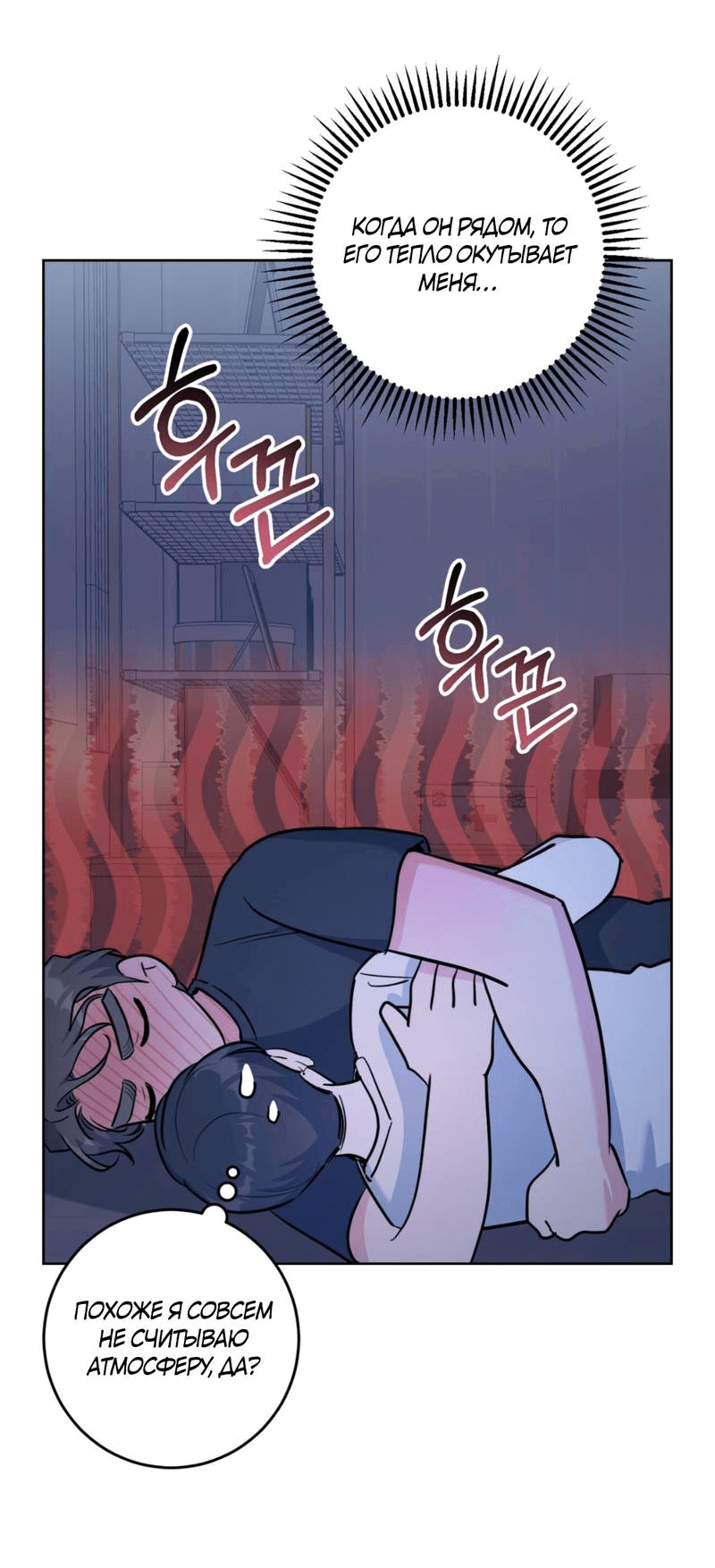 Манга Нежный лес - Глава 16 Страница 24