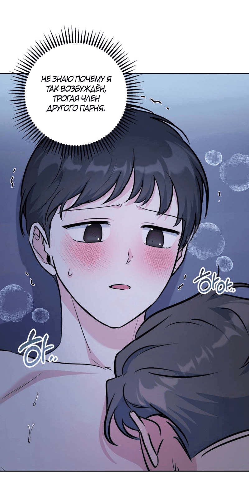 Манга Нежный лес - Глава 16 Страница 58