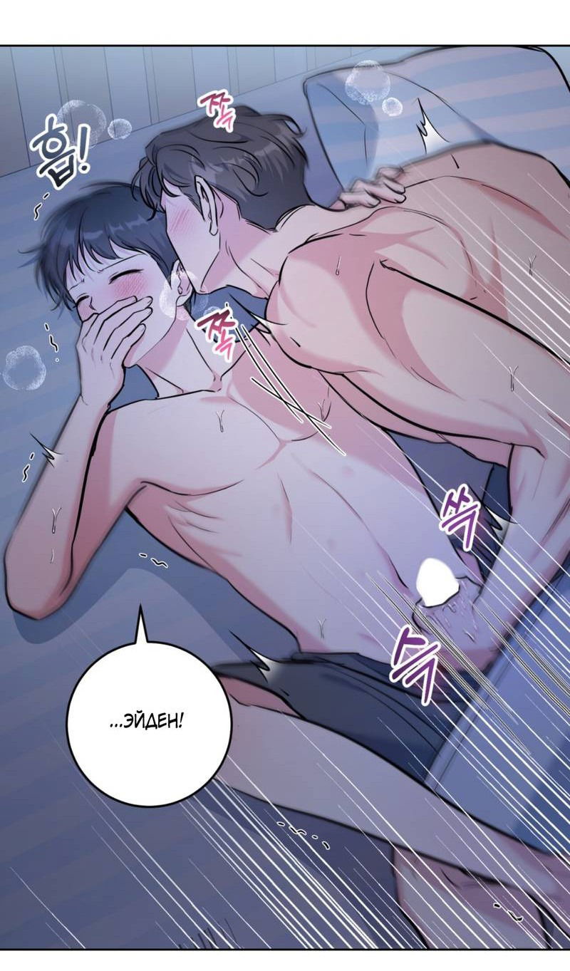 Манга Нежный лес - Глава 16 Страница 65