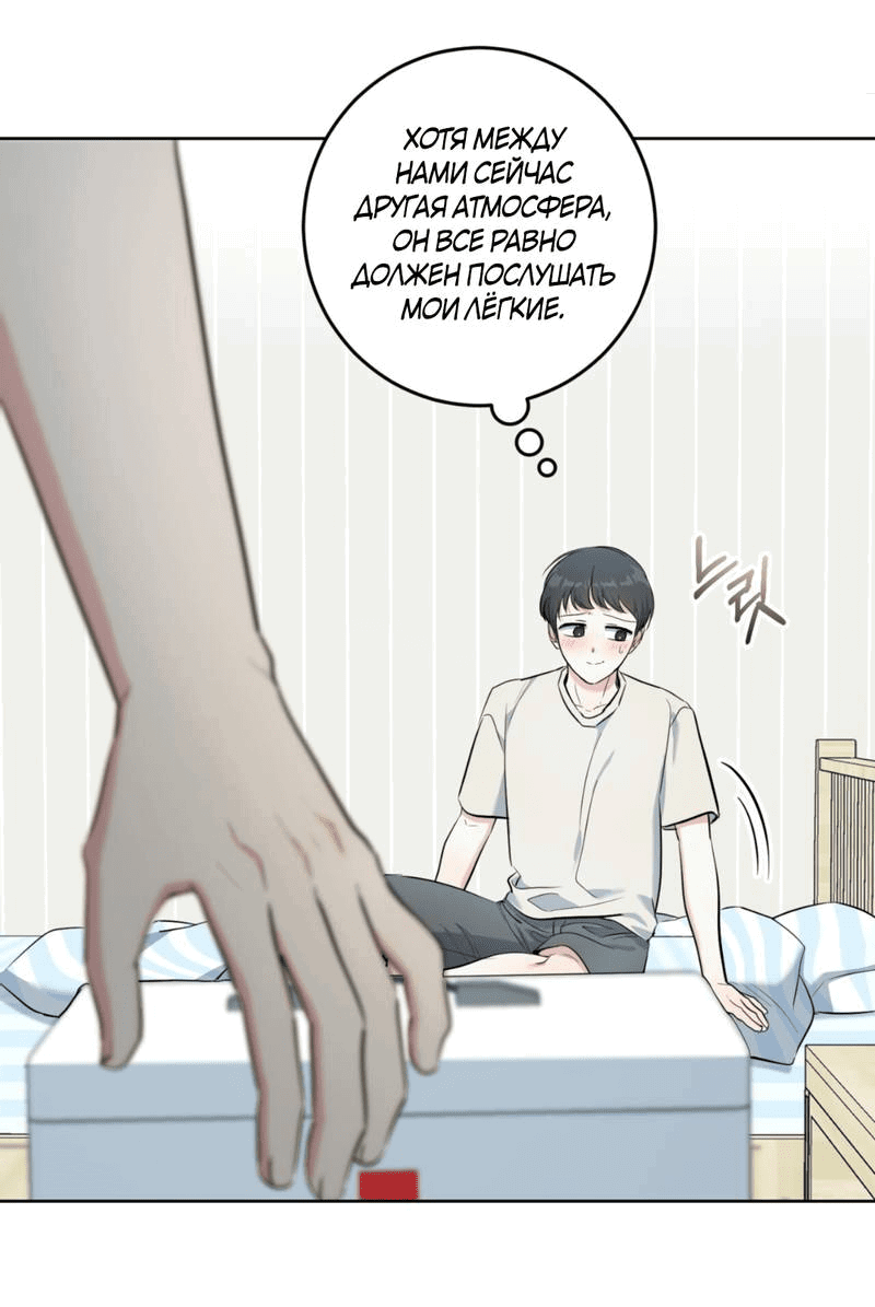 Манга Нежный лес - Глава 16 Страница 6