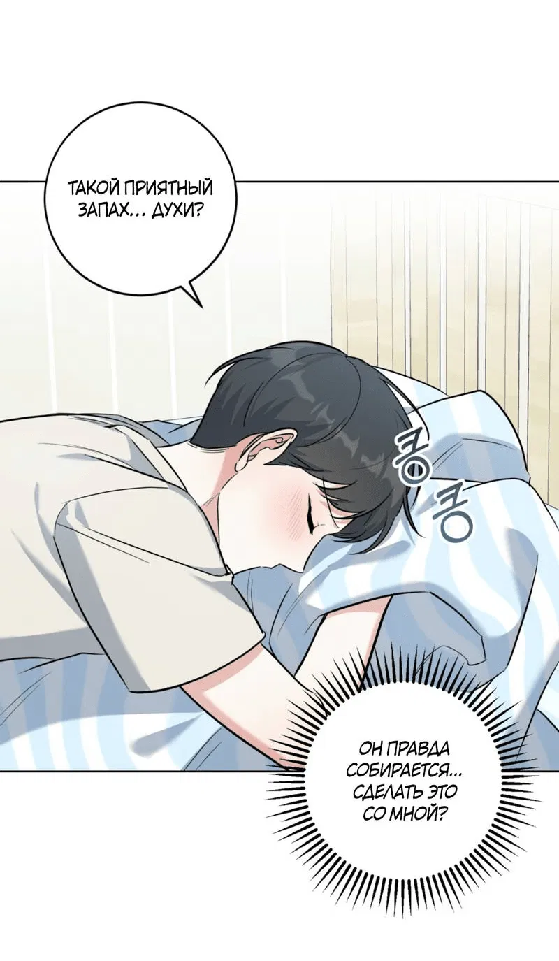 Манга Нежный лес - Глава 16 Страница 4