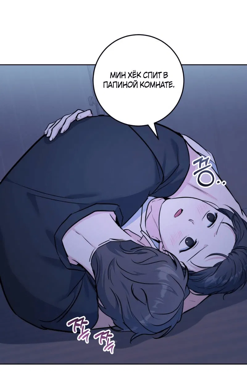 Манга Нежный лес - Глава 16 Страница 25