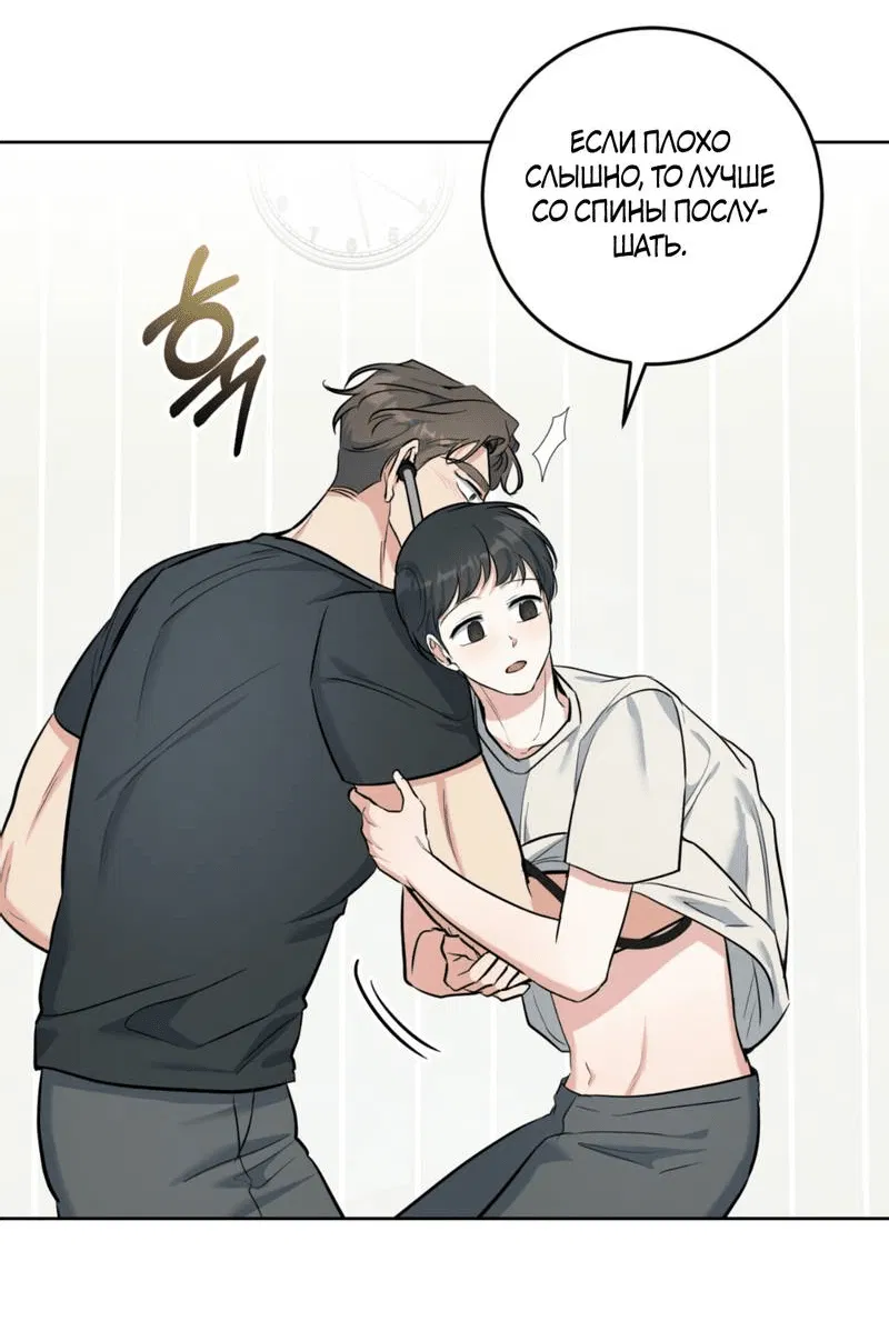 Манга Нежный лес - Глава 16 Страница 11