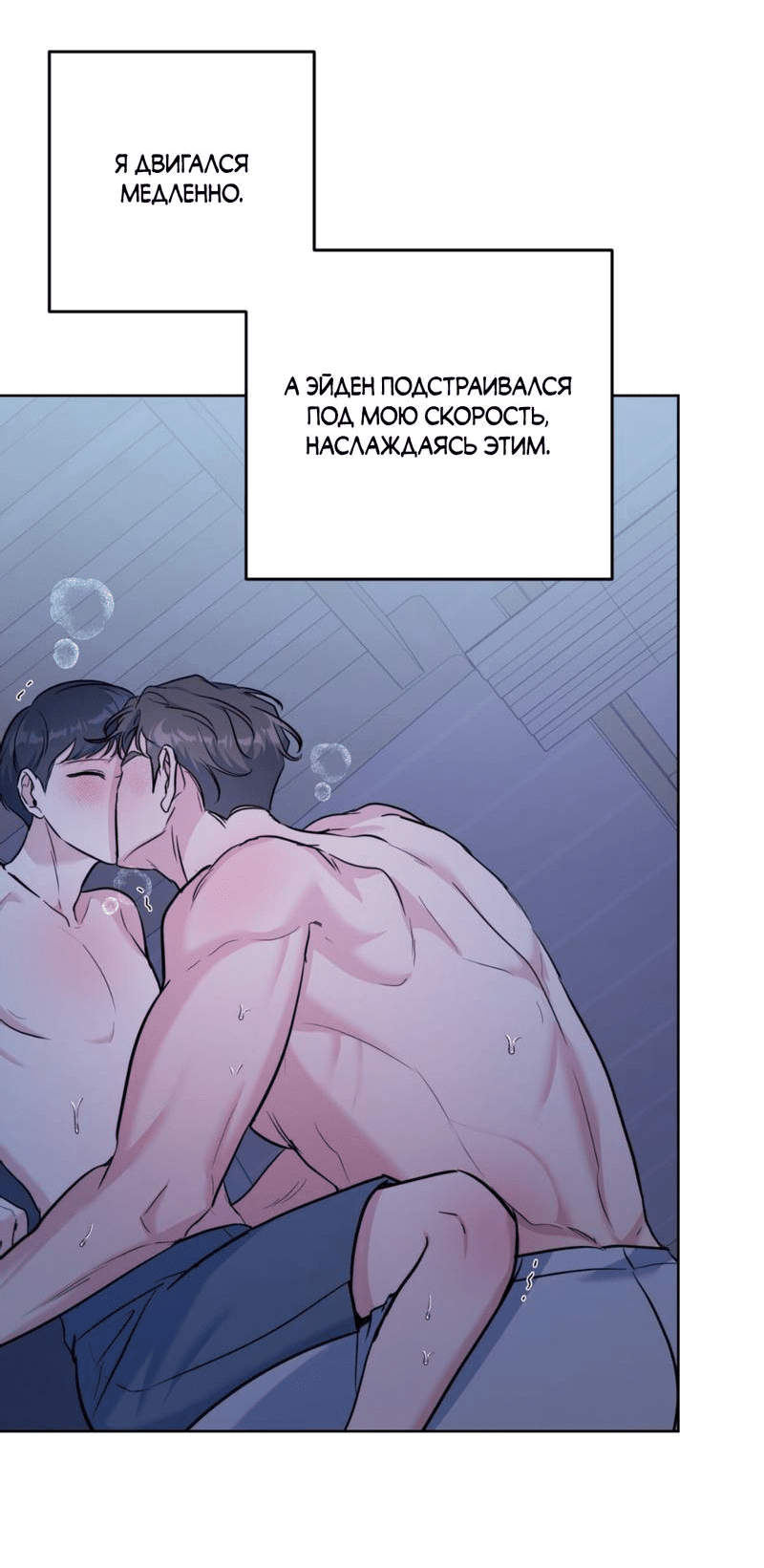 Манга Нежный лес - Глава 16 Страница 56