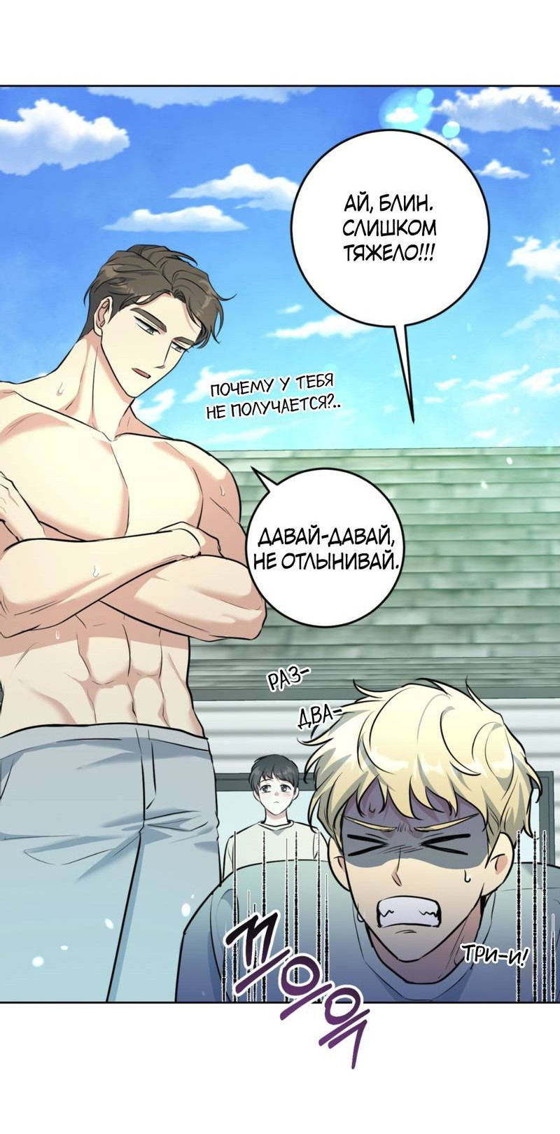 Манга Нежный лес - Глава 15 Страница 40