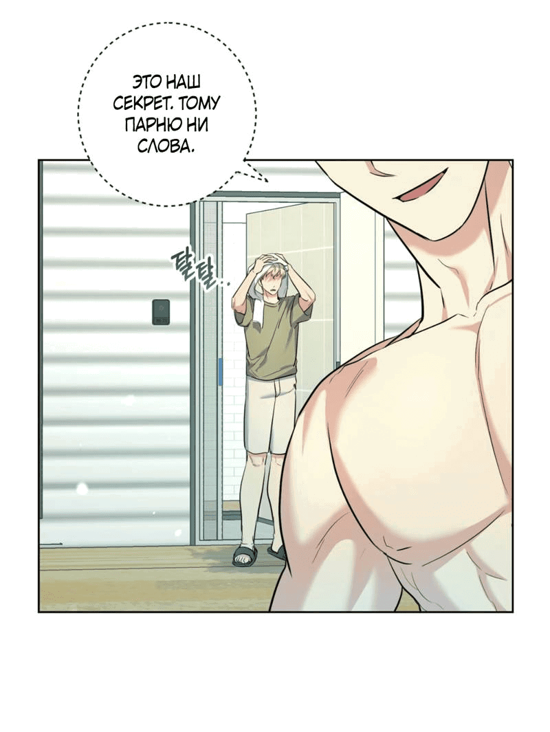 Манга Нежный лес - Глава 15 Страница 58