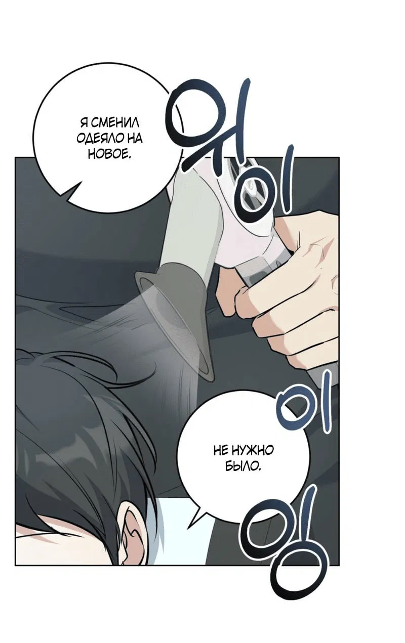 Манга Нежный лес - Глава 15 Страница 65