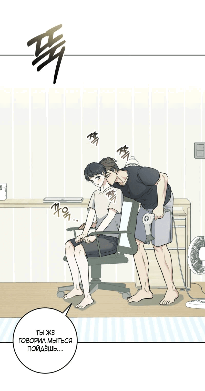 Манга Нежный лес - Глава 15 Страница 66