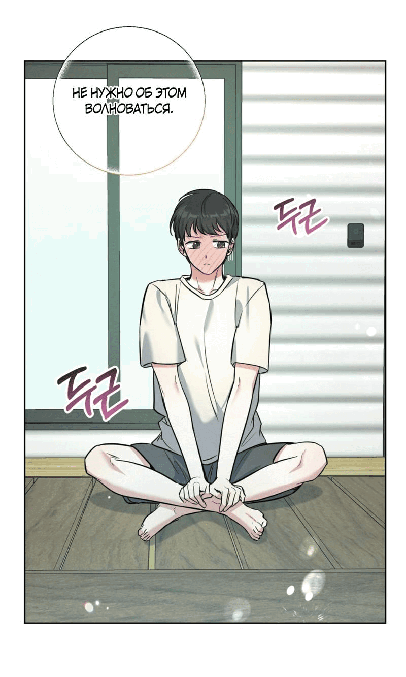 Манга Нежный лес - Глава 15 Страница 26