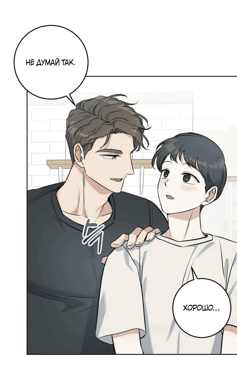 Манга Нежный лес - Глава 15 Страница 61