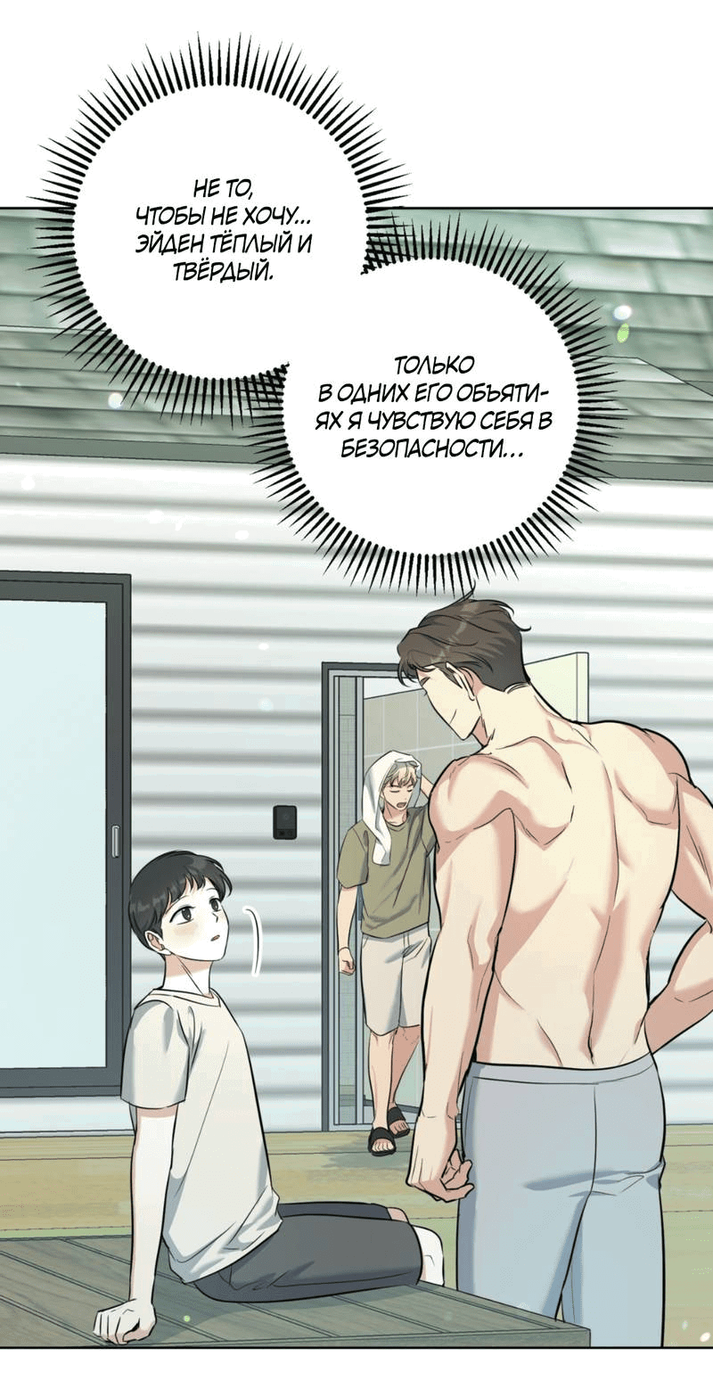 Манга Нежный лес - Глава 15 Страница 57