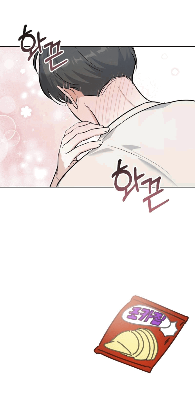 Манга Нежный лес - Глава 15 Страница 69