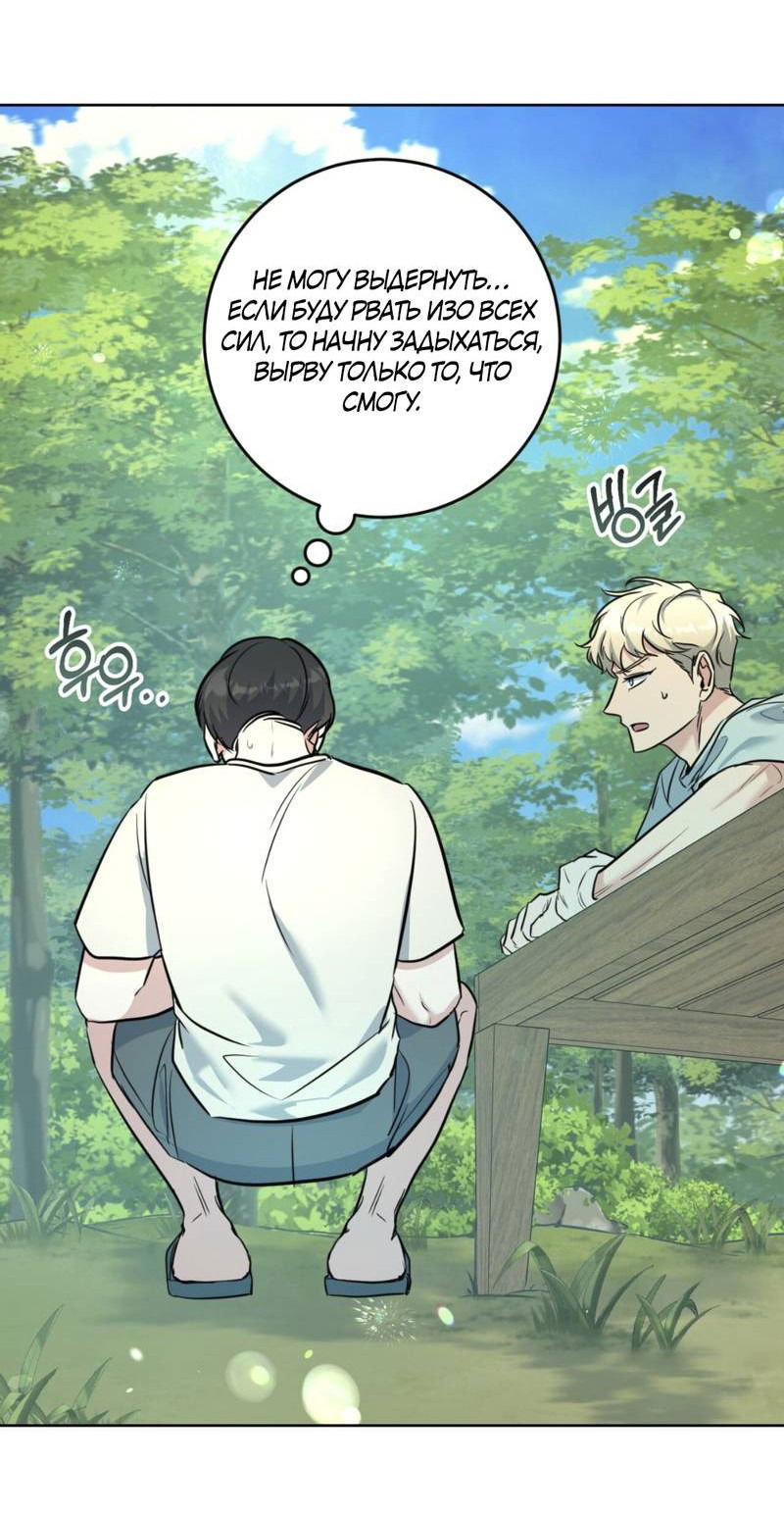 Манга Нежный лес - Глава 15 Страница 6