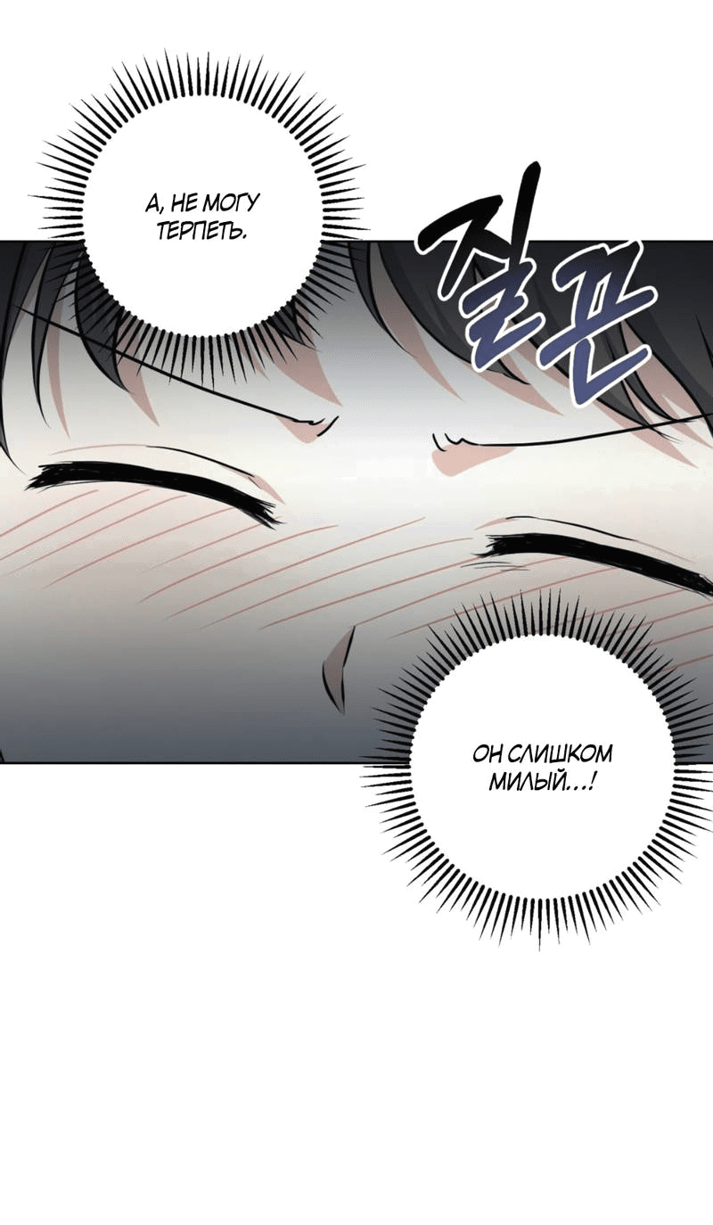 Манга Нежный лес - Глава 15 Страница 48