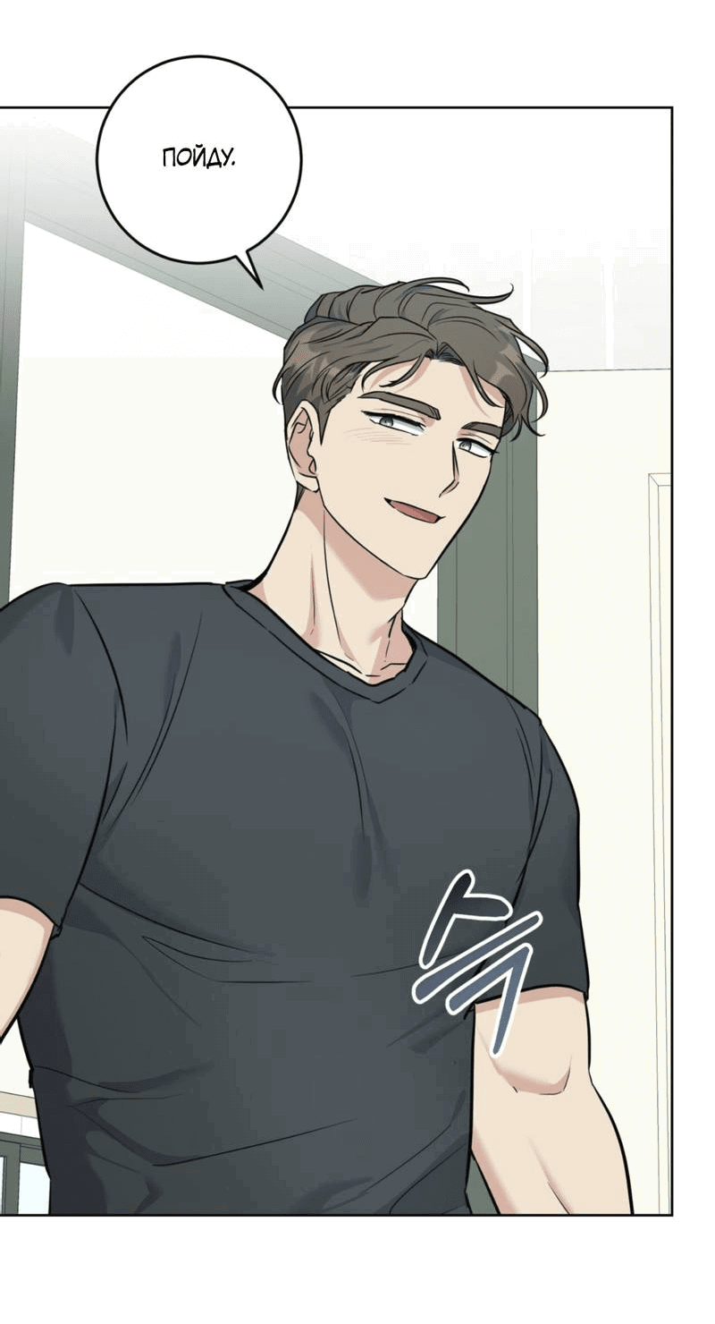 Манга Нежный лес - Глава 15 Страница 67