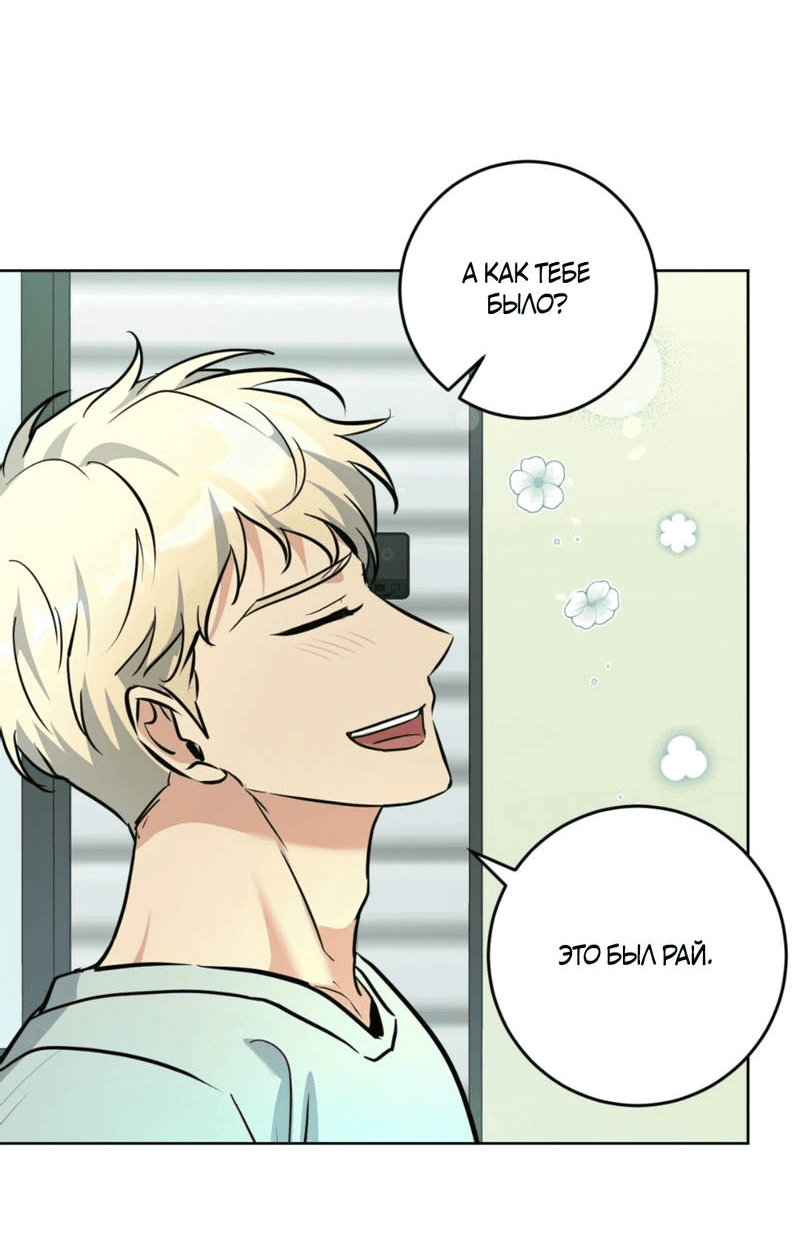 Манга Нежный лес - Глава 15 Страница 15